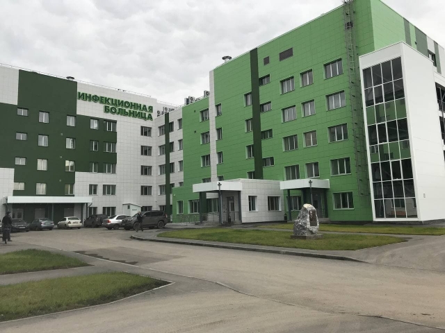 Инфекционная больница в Новокузнецке