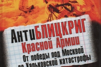 Берг антиблицкриг 1. Берг антиблицкриг 1. Берг антиблицкриг 1. Берг антиблицкриг 1. Книги о бергало.