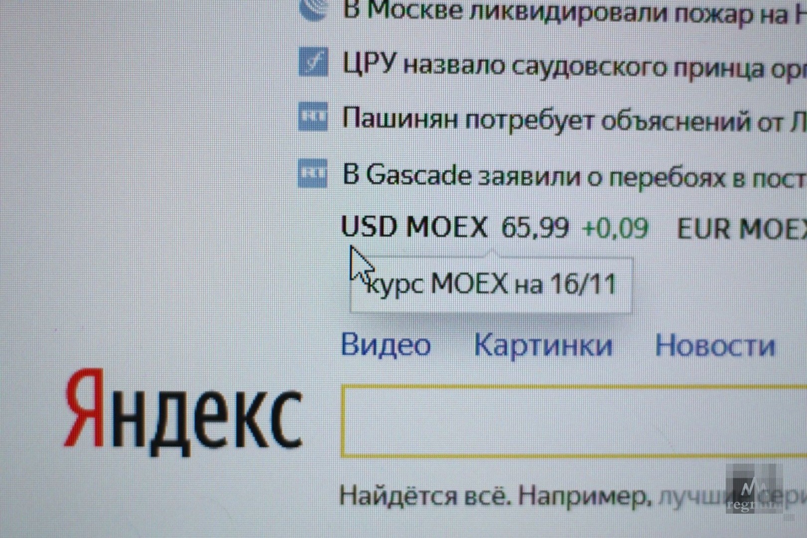 Яндекс ИА