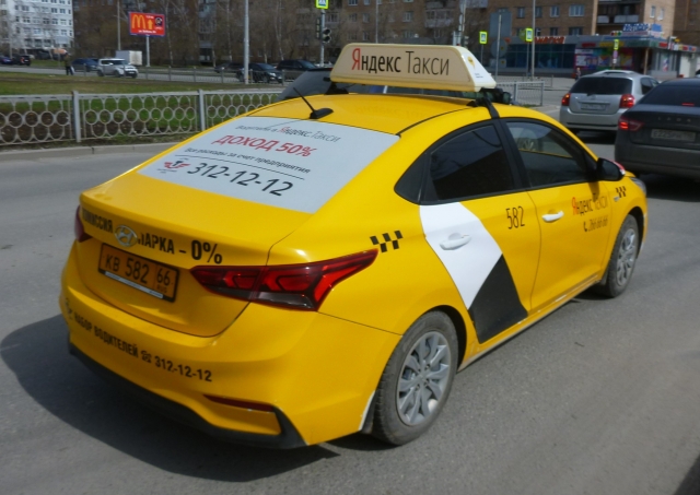 Яндекс. Такси 