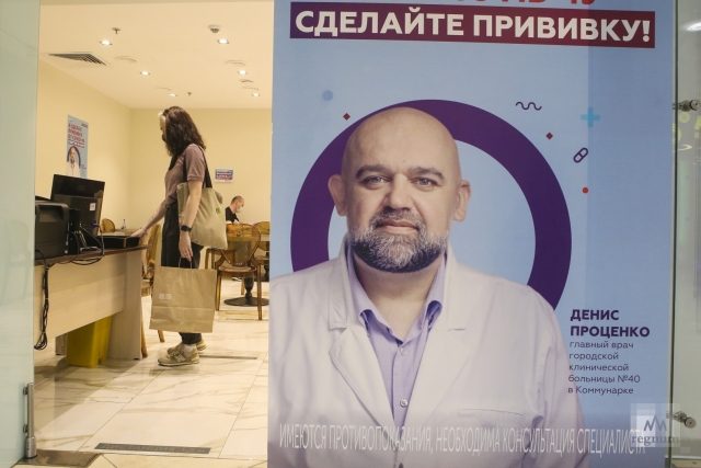 Реклама вакцинации в Москве