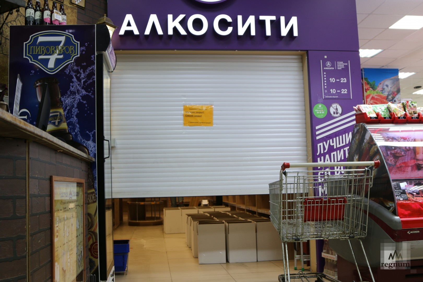 Магазин День Москва
