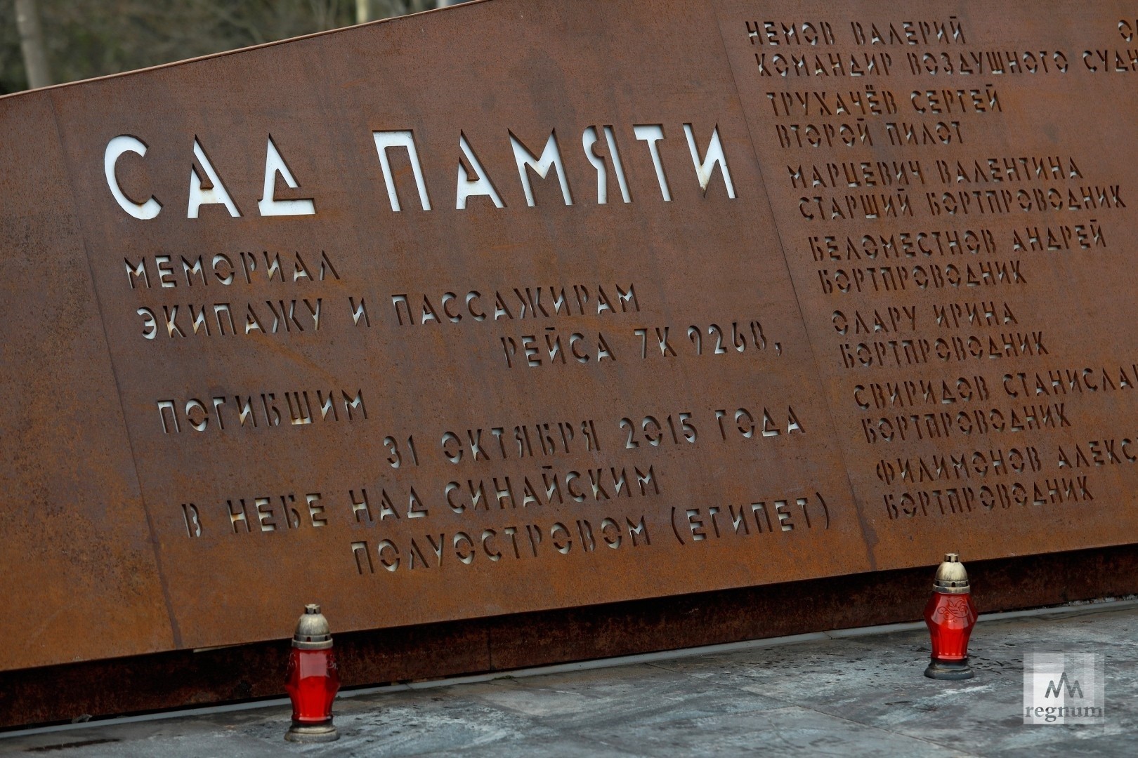 Мемориал «Сад памяти» во Всеволожске (архивное фото)