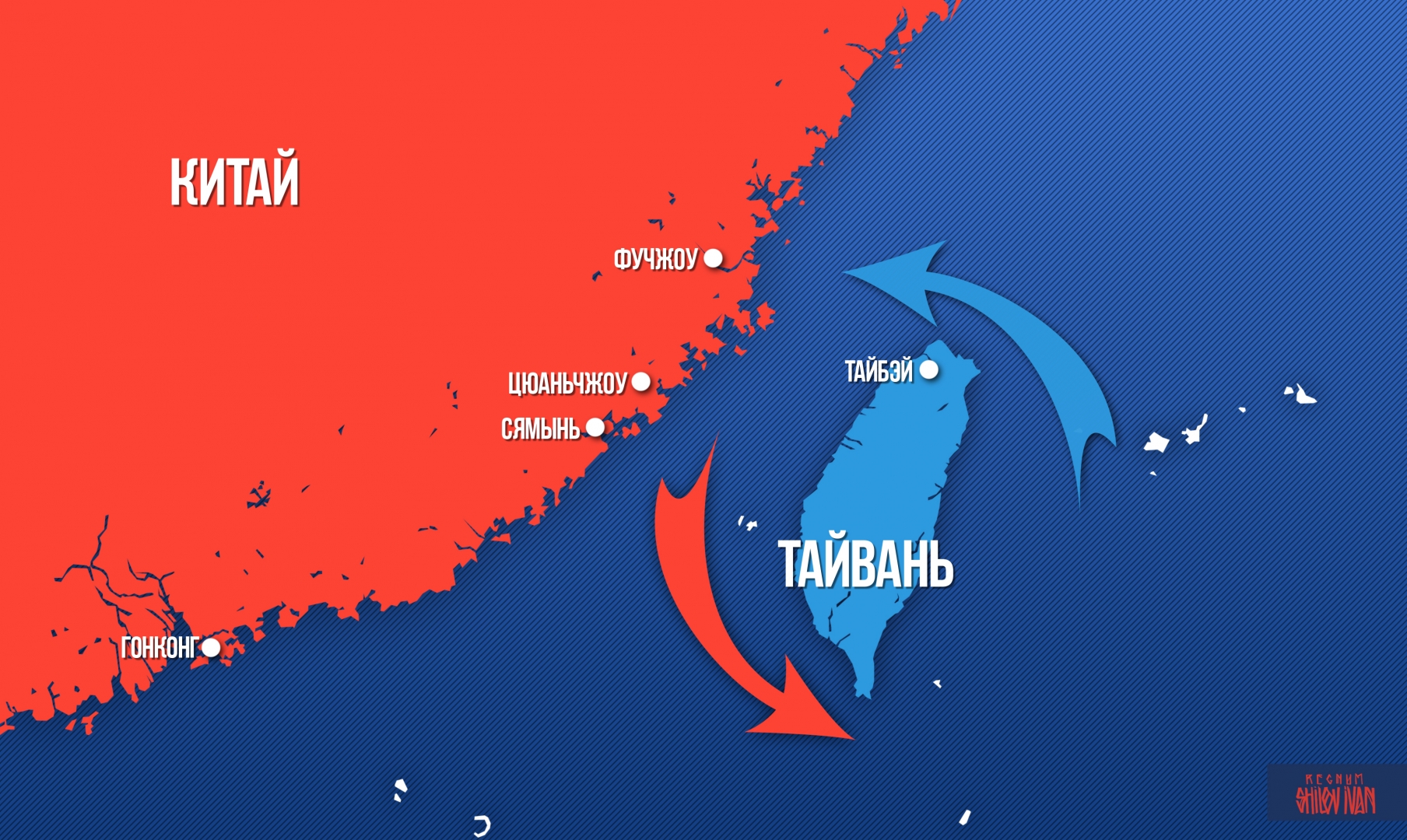 Тайвань станет беднее после присоединения. А президента хотят судить - Цинь  Шихуан - ИА REGNUM