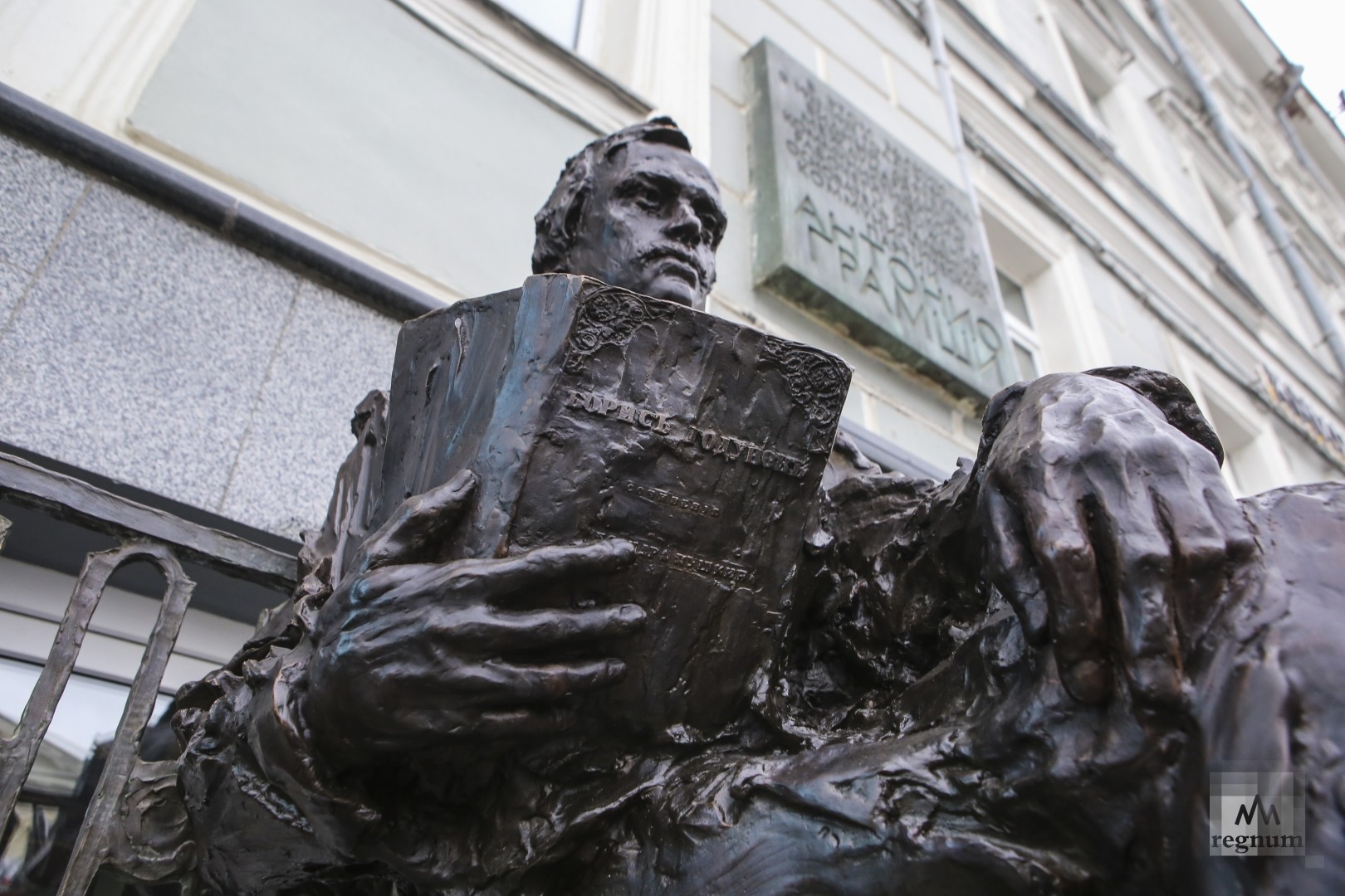 Памятник молодому Достоевскому. Улица Воздвиженка, Москва