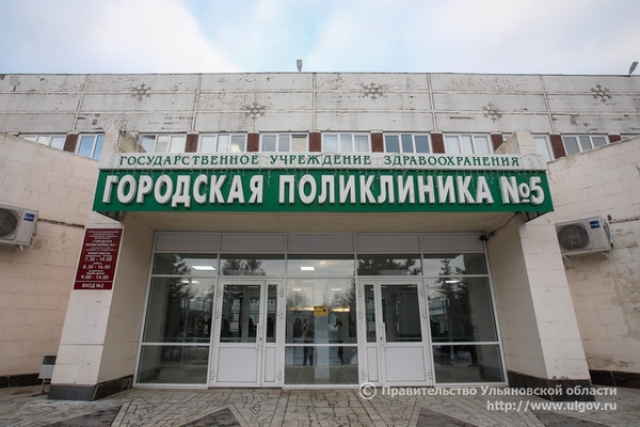 В ульяновской городской поликлинике