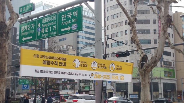 5 Баннер с советами по профилактике коронавирусной инфекции в Южной Корее