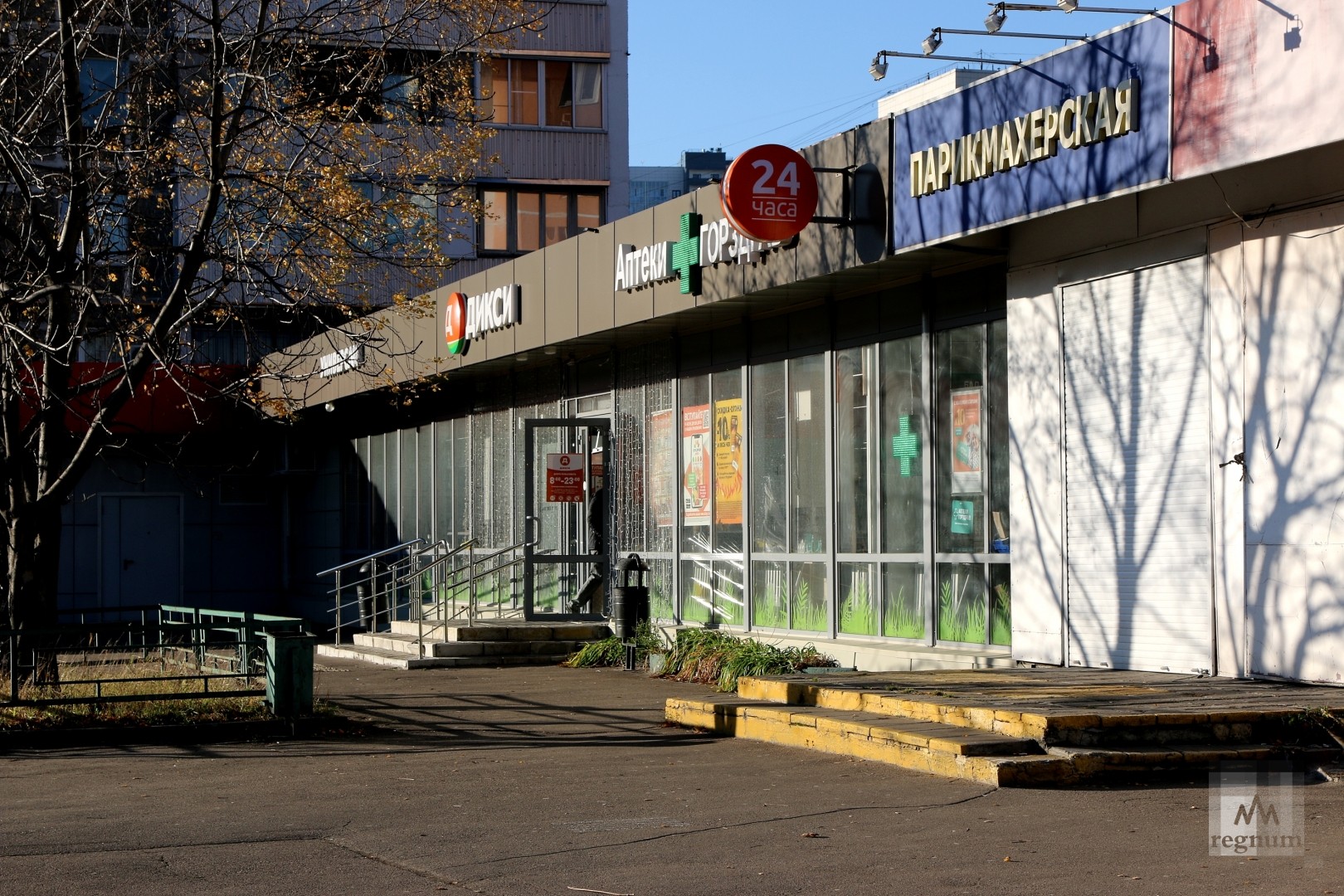 Ивановские Магазины В Москве