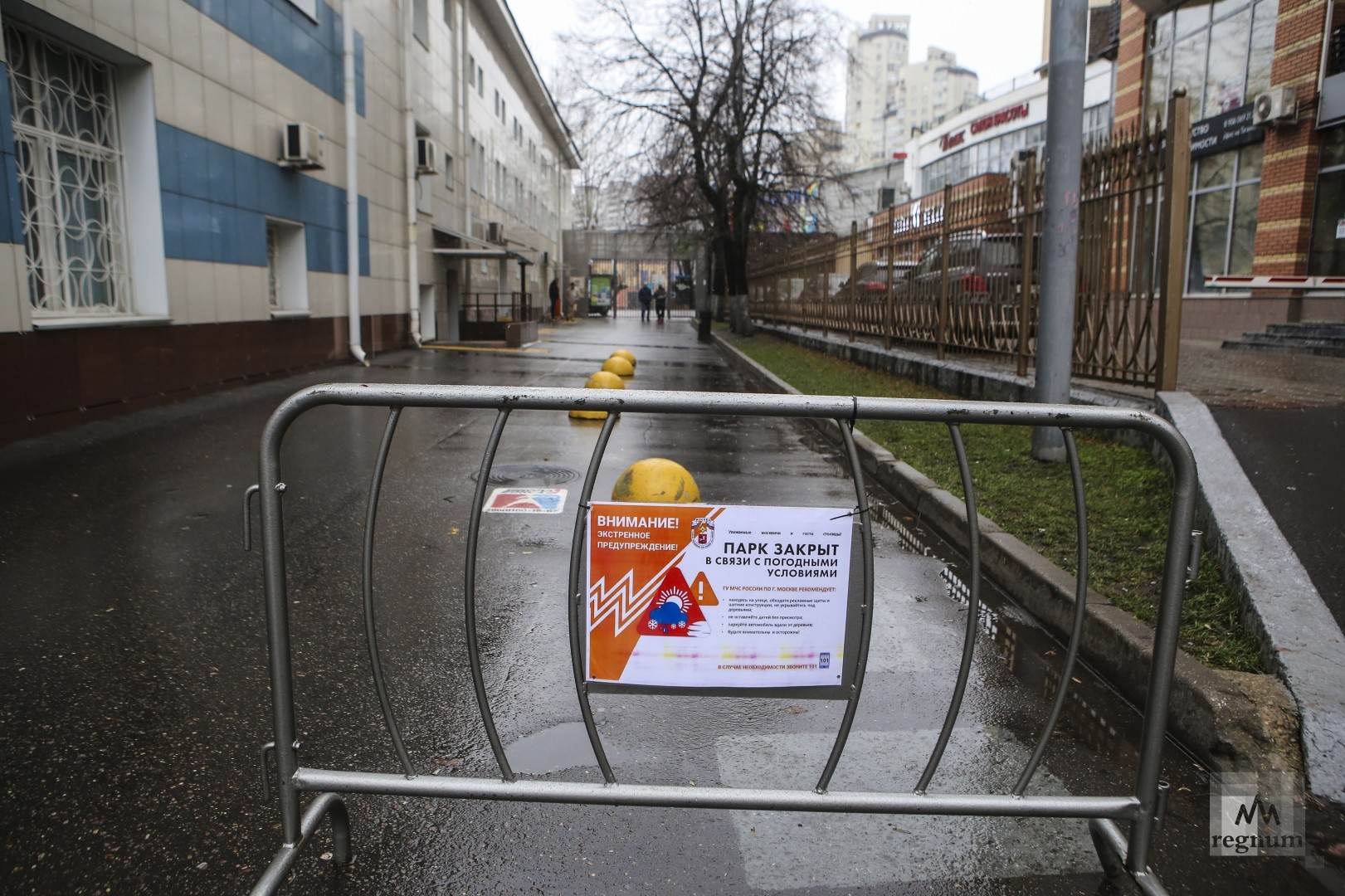 Таганский парк закрыт. Непогода в Москве