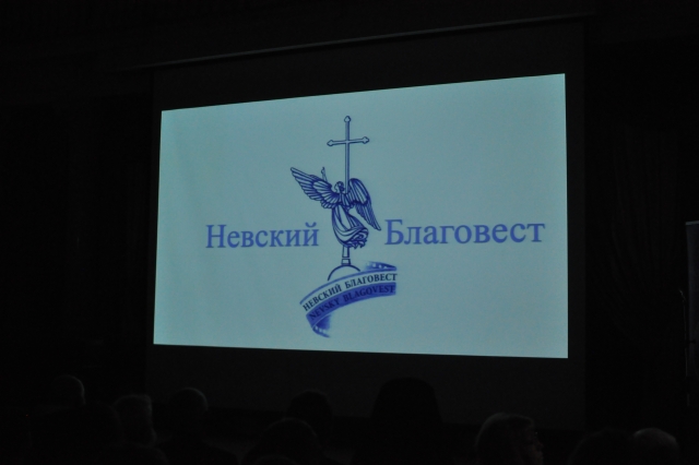 Фестиваль Христианского кино «Невский Благовест» 