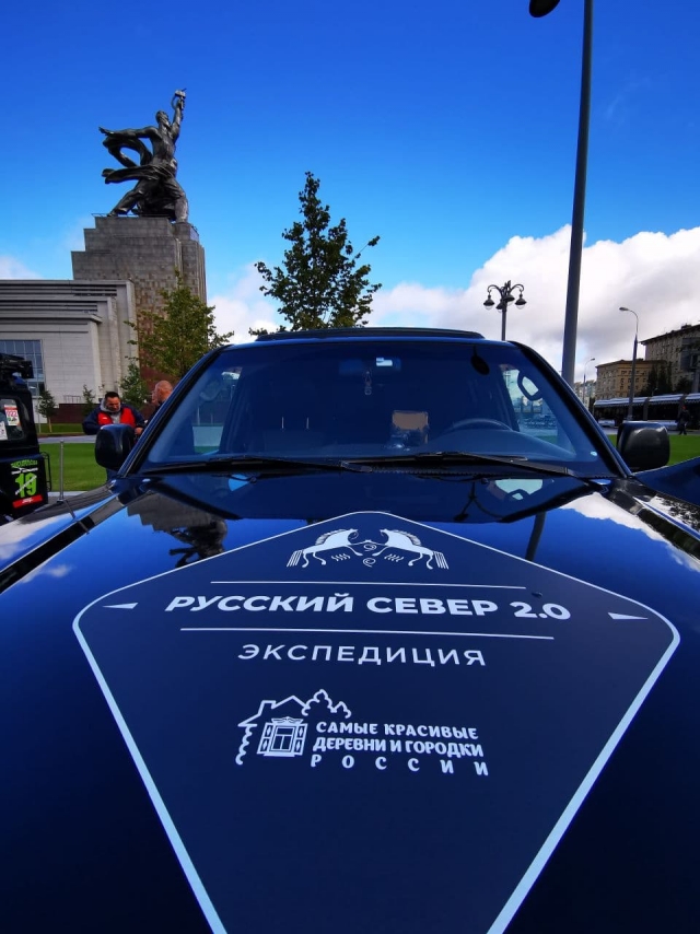 Экспедиция «Русский север»