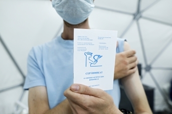 Сертификат о вакцинации