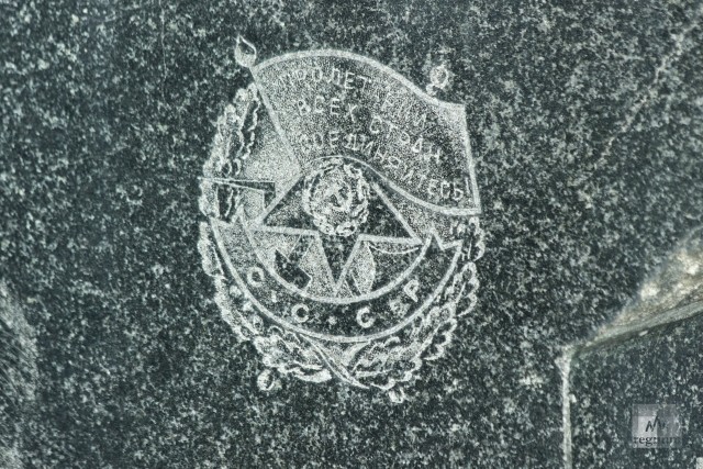 Орден Боевого Красного Знамени на надгробном камне 