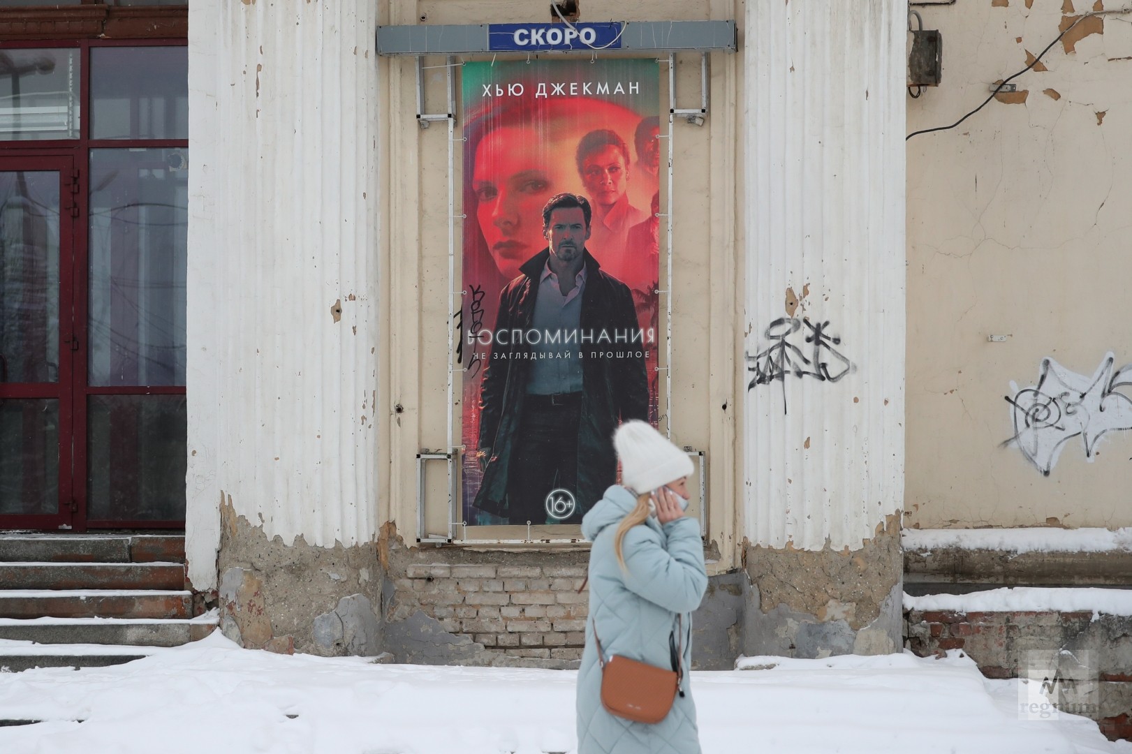 Кинотеатр «Заря». Екатеринбург 