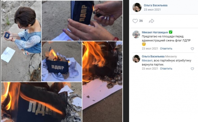 Ольга Васильева сжигает партийный билет 