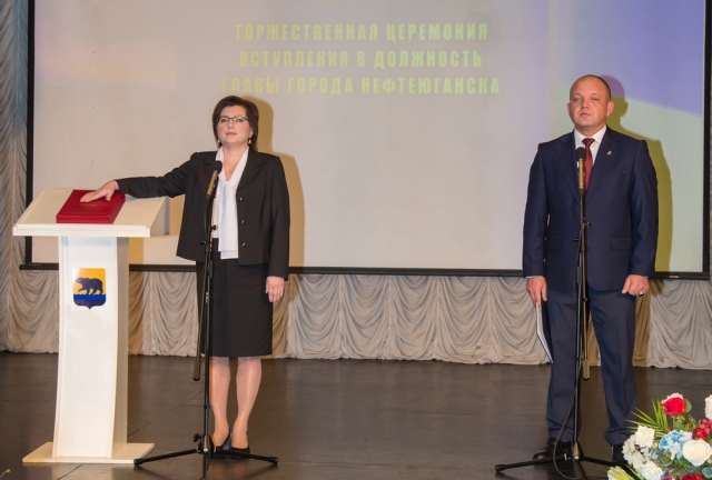 Эльвира Бугай вступает в должность главы города Нефтеюганска 