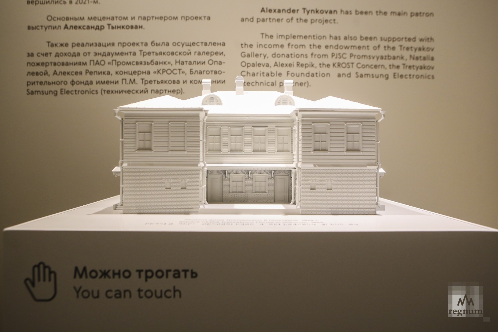 Музей Павла и Сергея Третьяковых в Москве