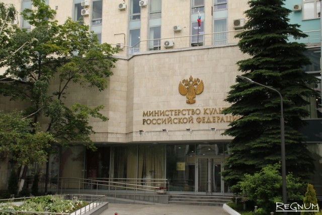 Здание министерства культуры РФ 