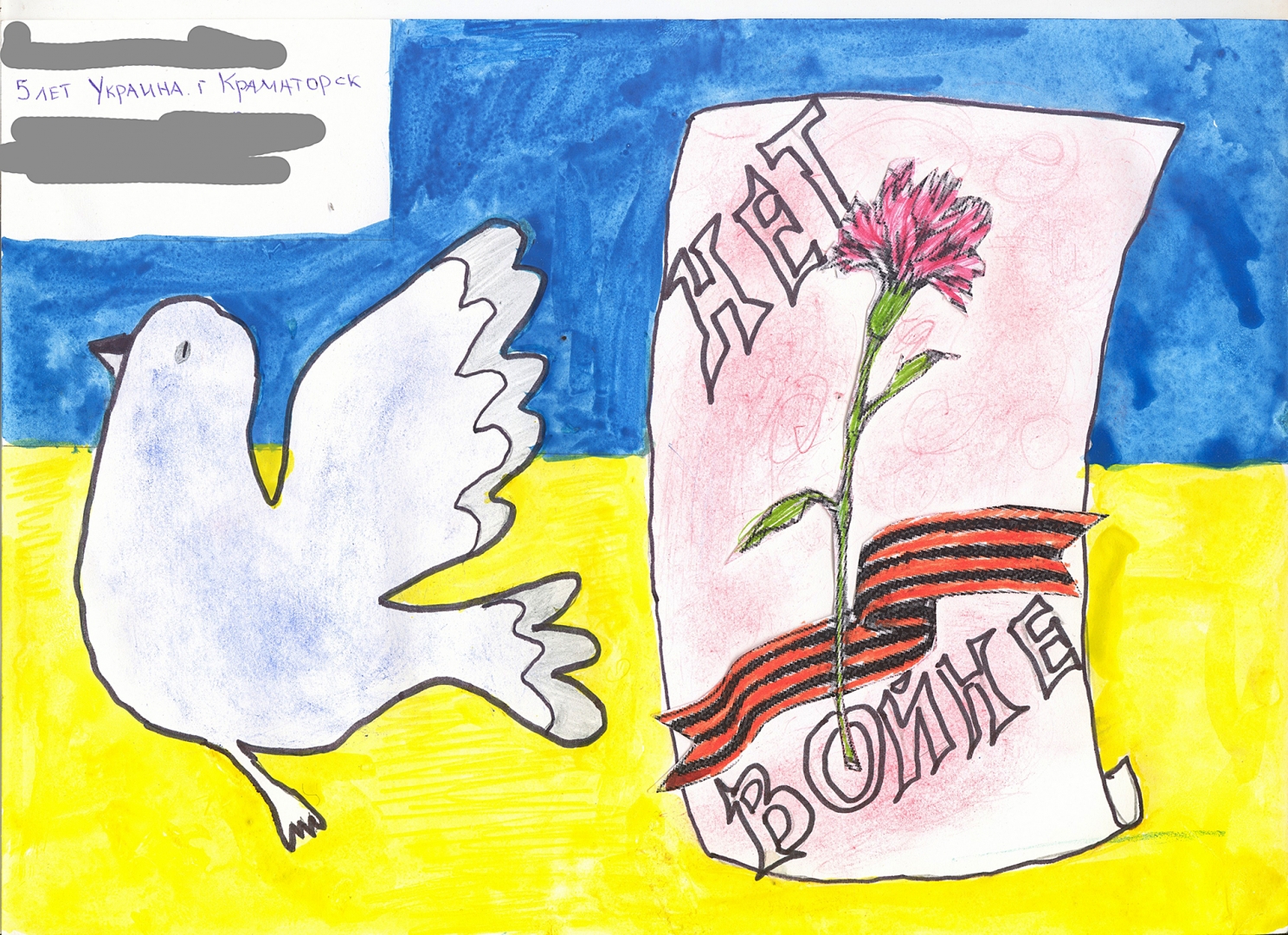 Рисунки на Донбасс детские