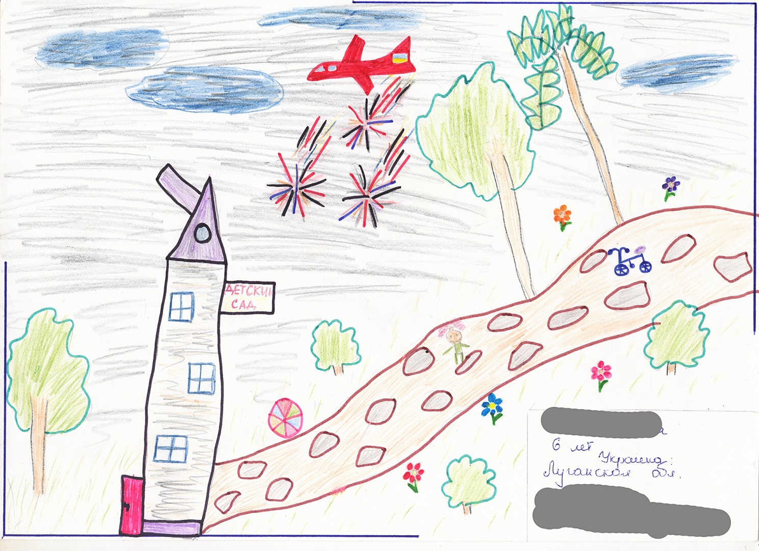 Дети Донбасса рисунок для детей