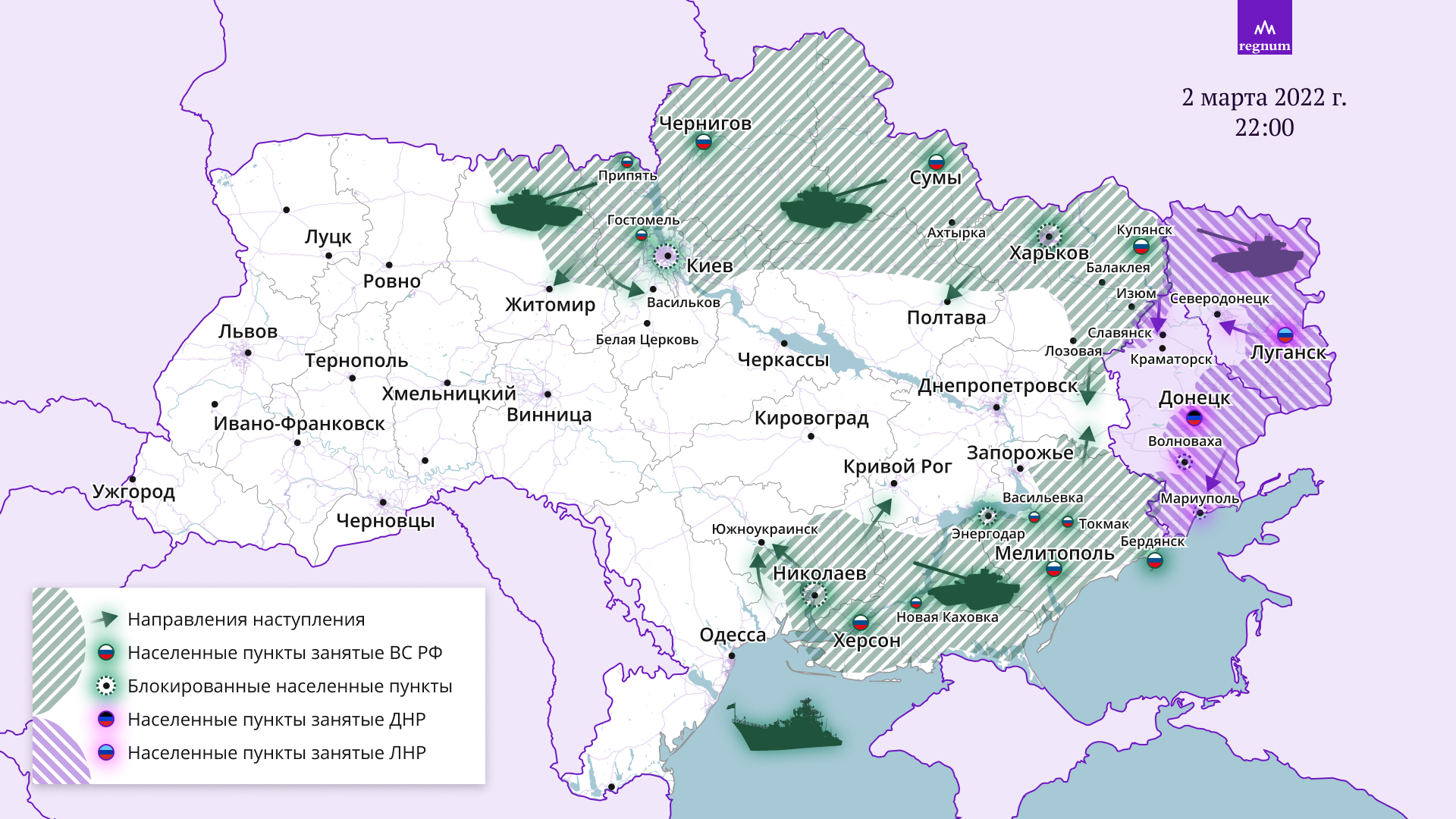 Карта боевых действий на Украине 3 марта