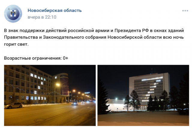 Скриншрот с официальной страницы правительства Новосибирской области  в соцсети «ВКонтакте»