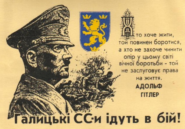 «Галицкие СС-ы идут в бой!» — Плакат дивизии с гербом дивизии СС Галичина и речью Гитлера