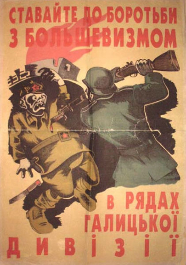 Плакат дивизии 1943 года. «Становитесь на борьбу с большевизмом в ряды Галицкой дивизии»