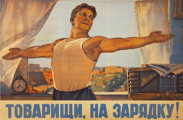 Советский плакат. Товарищи, на зарядку!
