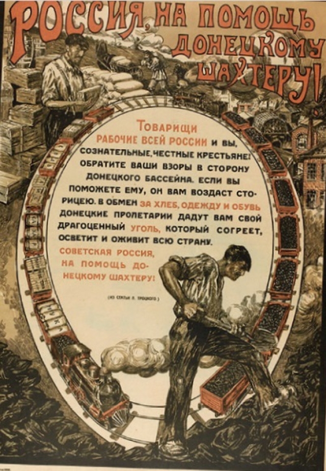 Россия, на помощь донецкому шахеру! Советский плакат