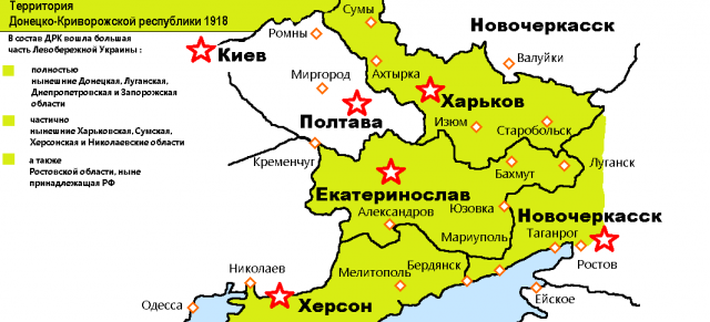 Донецко-Криворожская советская республика 1918