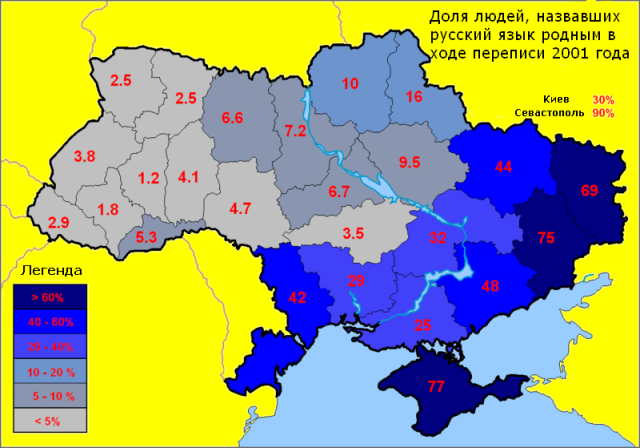 Доля жителей, назвавших русский родным языком по переписи 2001 (по областям)