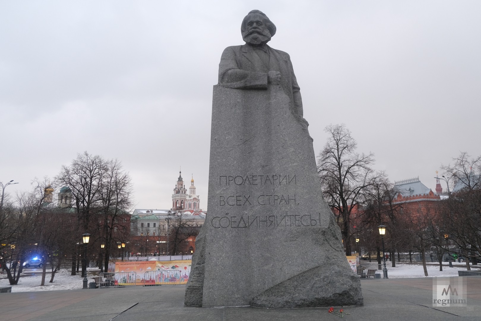 Памятник Карлу Марксу 