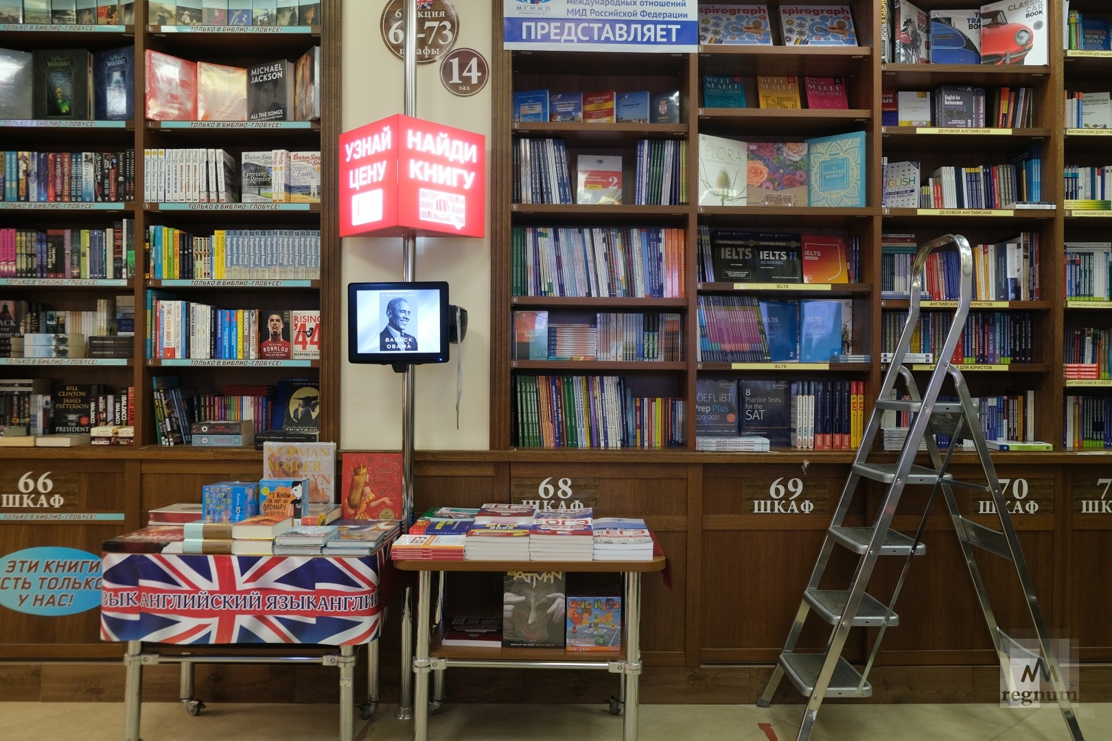 Учебники английского языка в магазине «Библио-Глобус» 