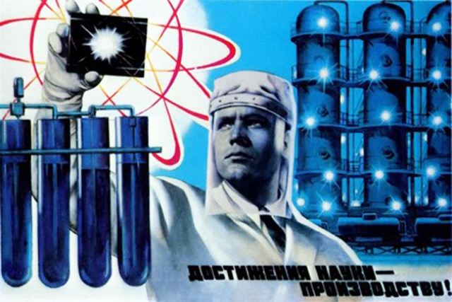 Достижения науки — производству! Советский плакат