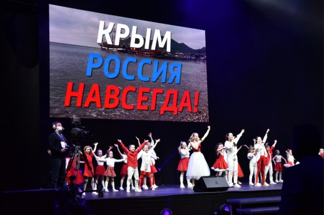 Концерт, посвящённый Дню воссоединения Крыма с Россией