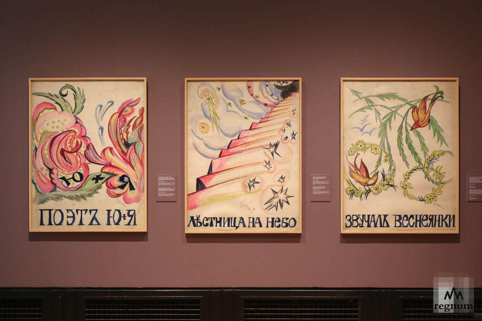 Выставка Лики Модерна Сергей Судейкин. 1919