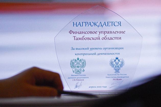 Тамбовская область вошла топ-5 регионов по работе финансовых управлений