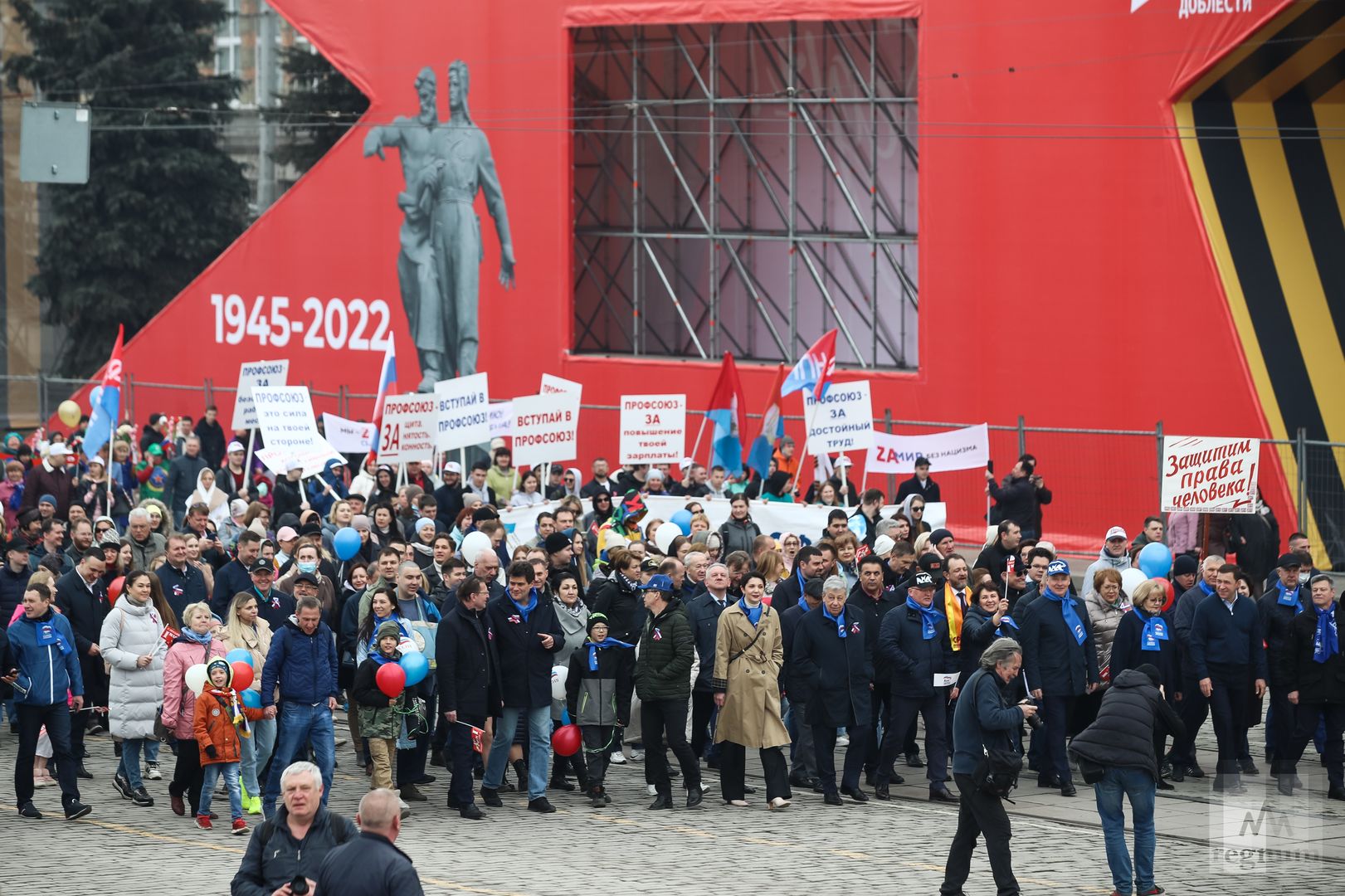Первомайская Демонстрация в Екатеринбурге