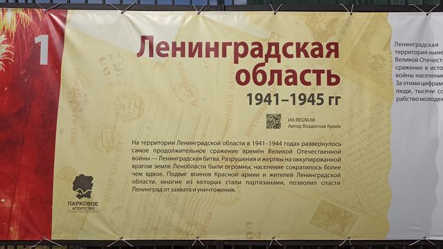 Выставка в Приоратском парке Гатчины по материалам ИА REGNUM
