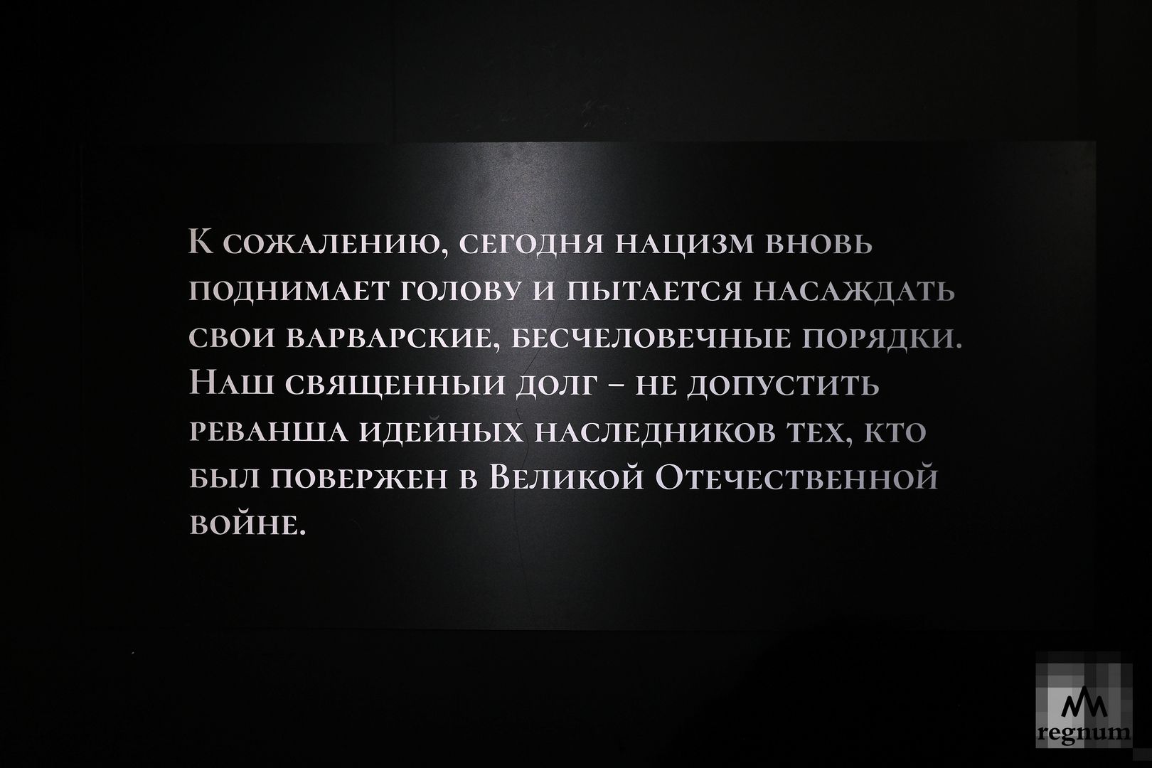 Новая часть экспозиции посвящена преступлениям неонацистов на территории Донбасса