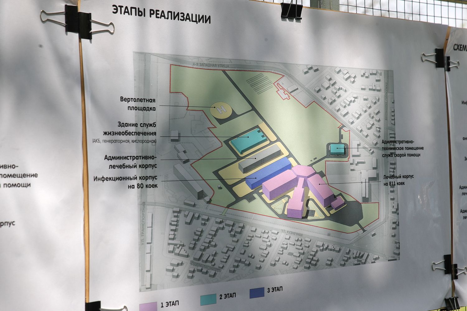 План строительства таганрог