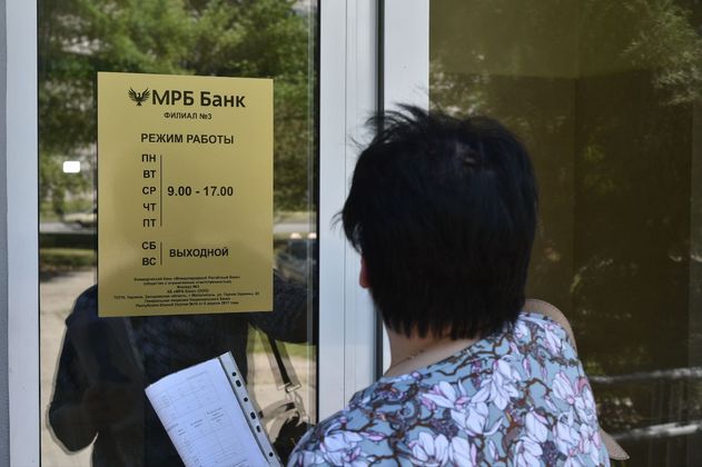 Филиал МРБ Банка в Мелитополе