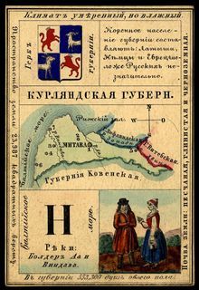 Карточка из набора географических карточек Российской Империи