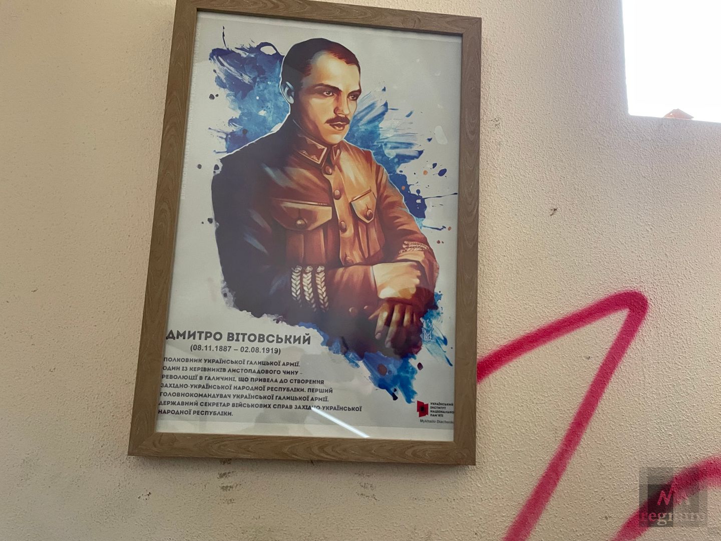 Комнаты украшены портретами исторических «героев» украинской мифологической истории