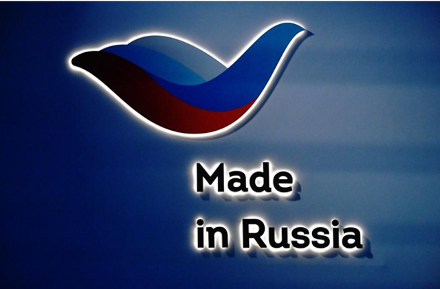 Общенациональный бренд «Сделано в России»