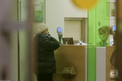 Отделение банка