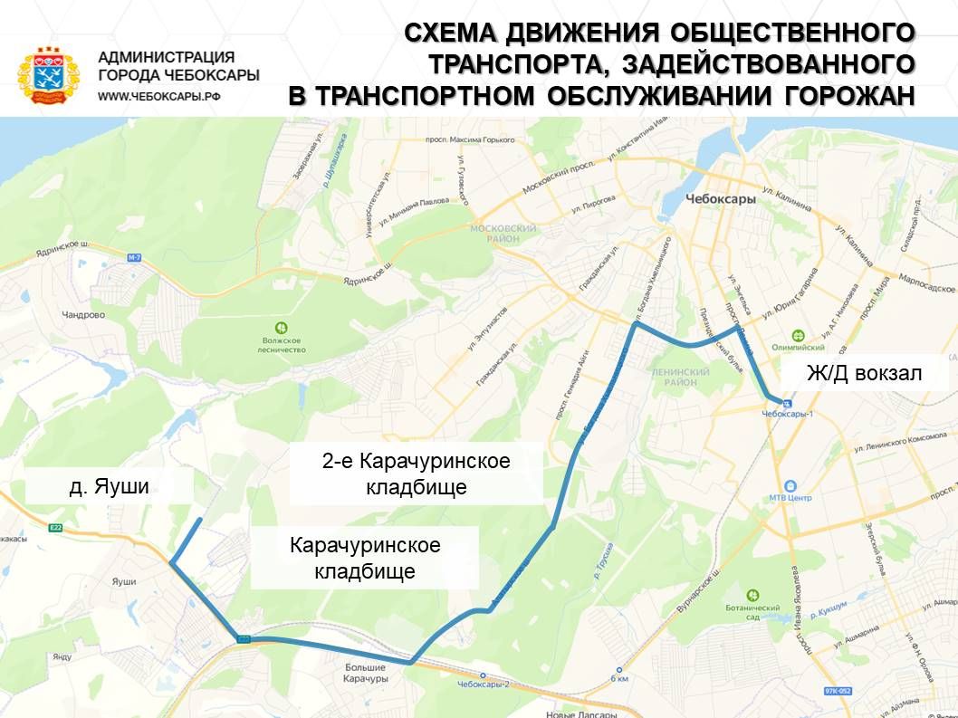 Маршрутка 331 чебоксары новочебоксарск схема движения