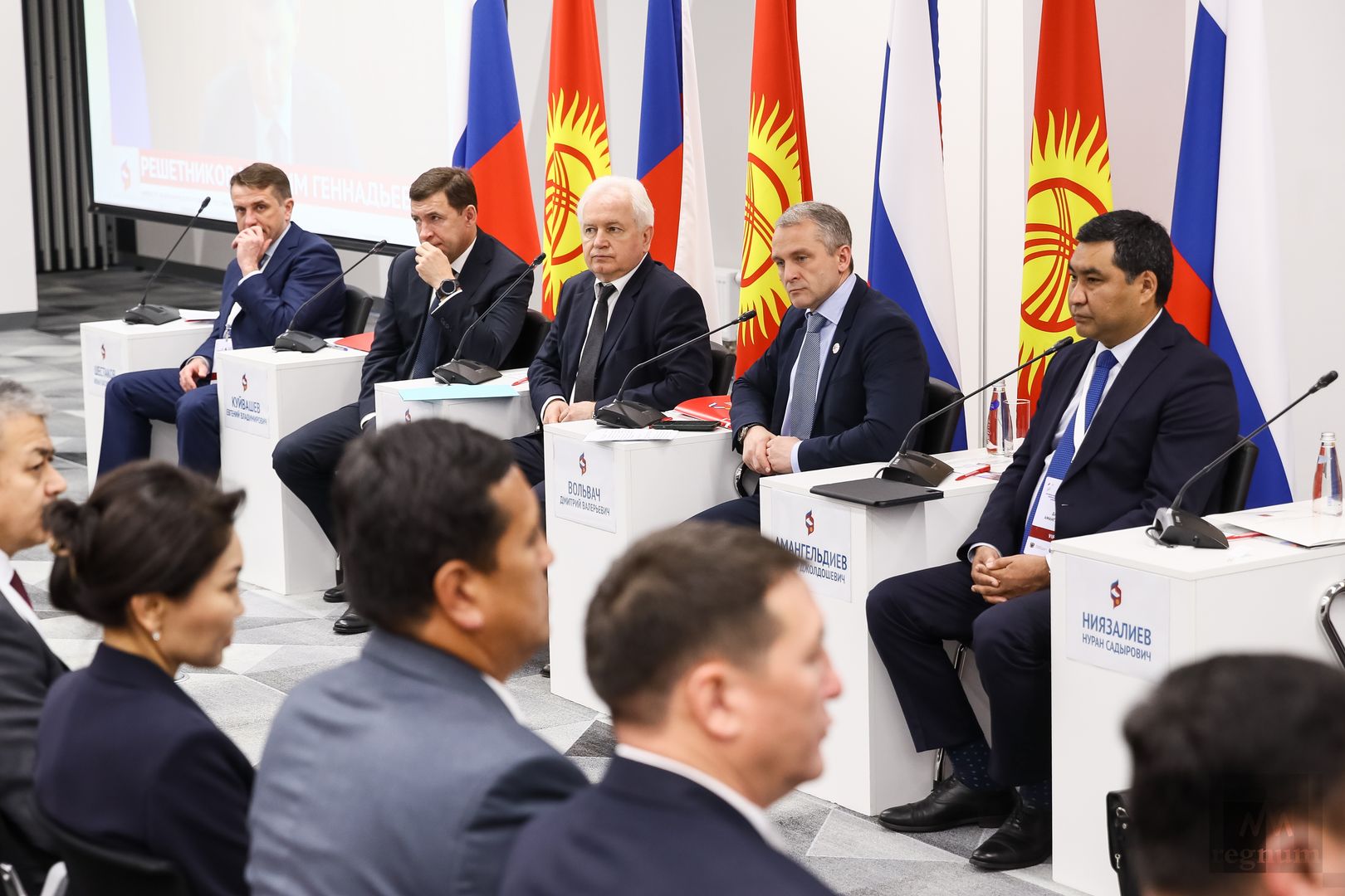Российско-Киргизкая межрегиональная конференция