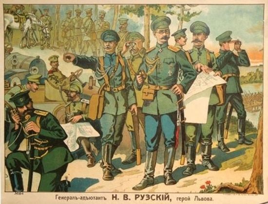 Русская армия во Львове. Первая мировая война